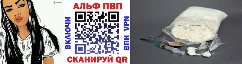 A-PVP VHQ  Алексин 