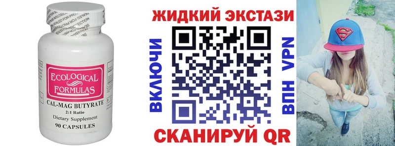 Бутират 99%  mega ссылки  Алексин 