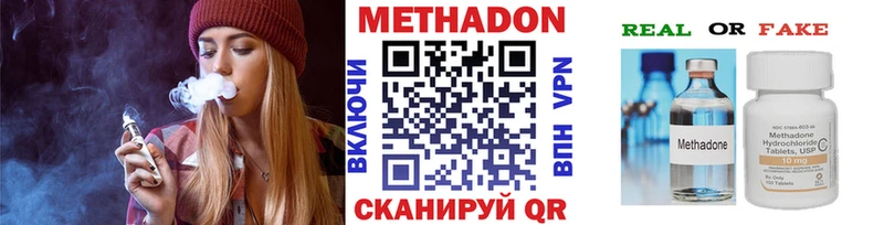 МЕТАДОН кристалл  Алексин 